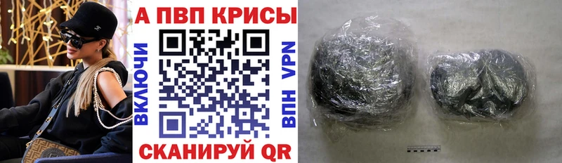 Alpha PVP кристаллы  Бирюсинск 