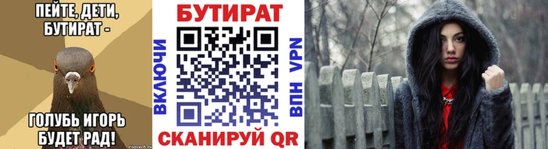 Бутират оксана  Бирюсинск 