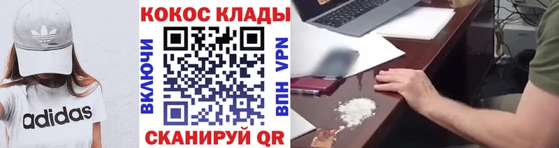 Кокаин 99%  Бирюсинск 