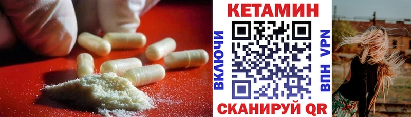 КЕТАМИН ketamine  купить наркоту  Бирюсинск 