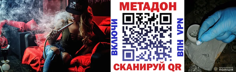 Метадон methadone  Бирюсинск 